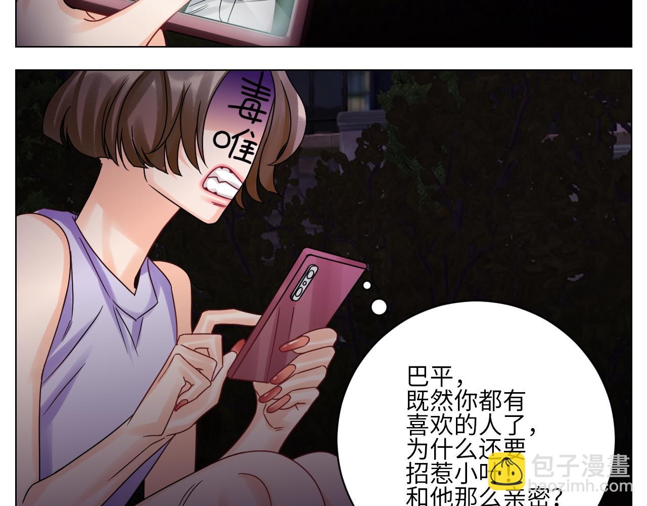 让我抱着充会儿电-第120话