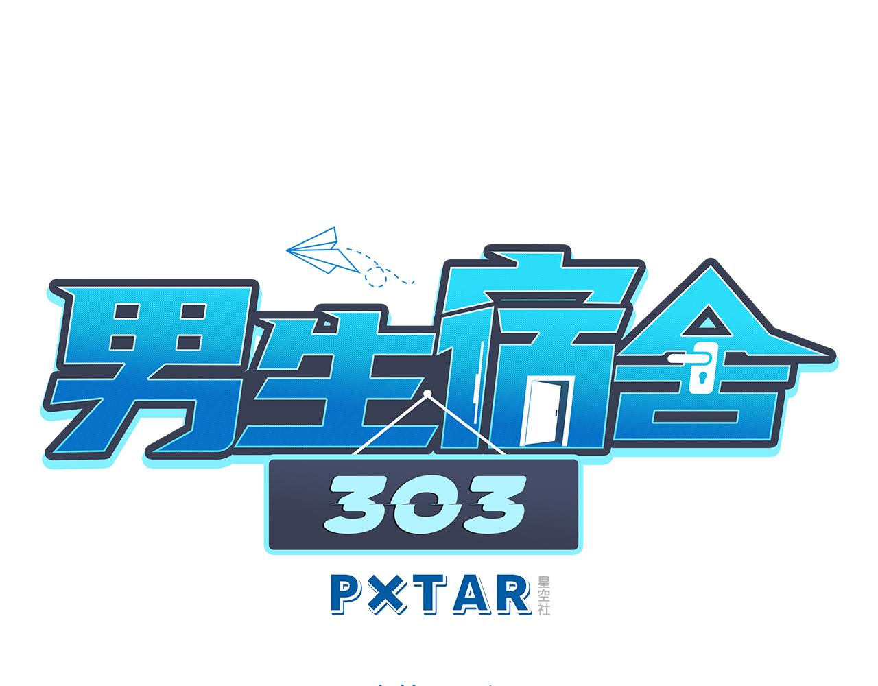暴躁羊羊在线别扭-第122话