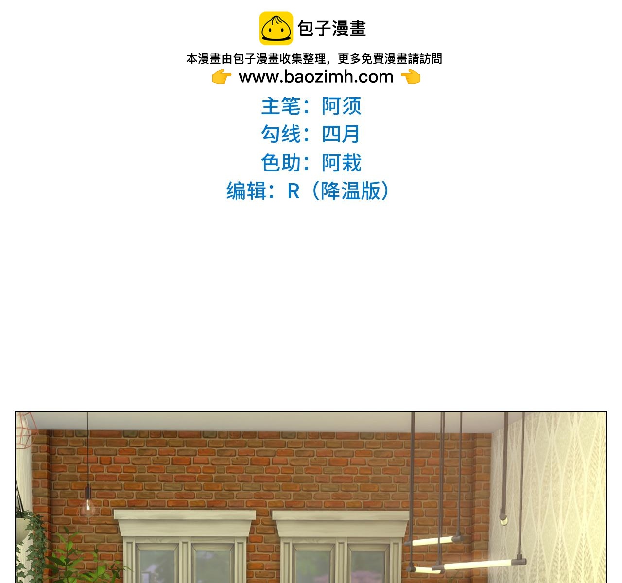 暴躁羊羊在线别扭-第122话
