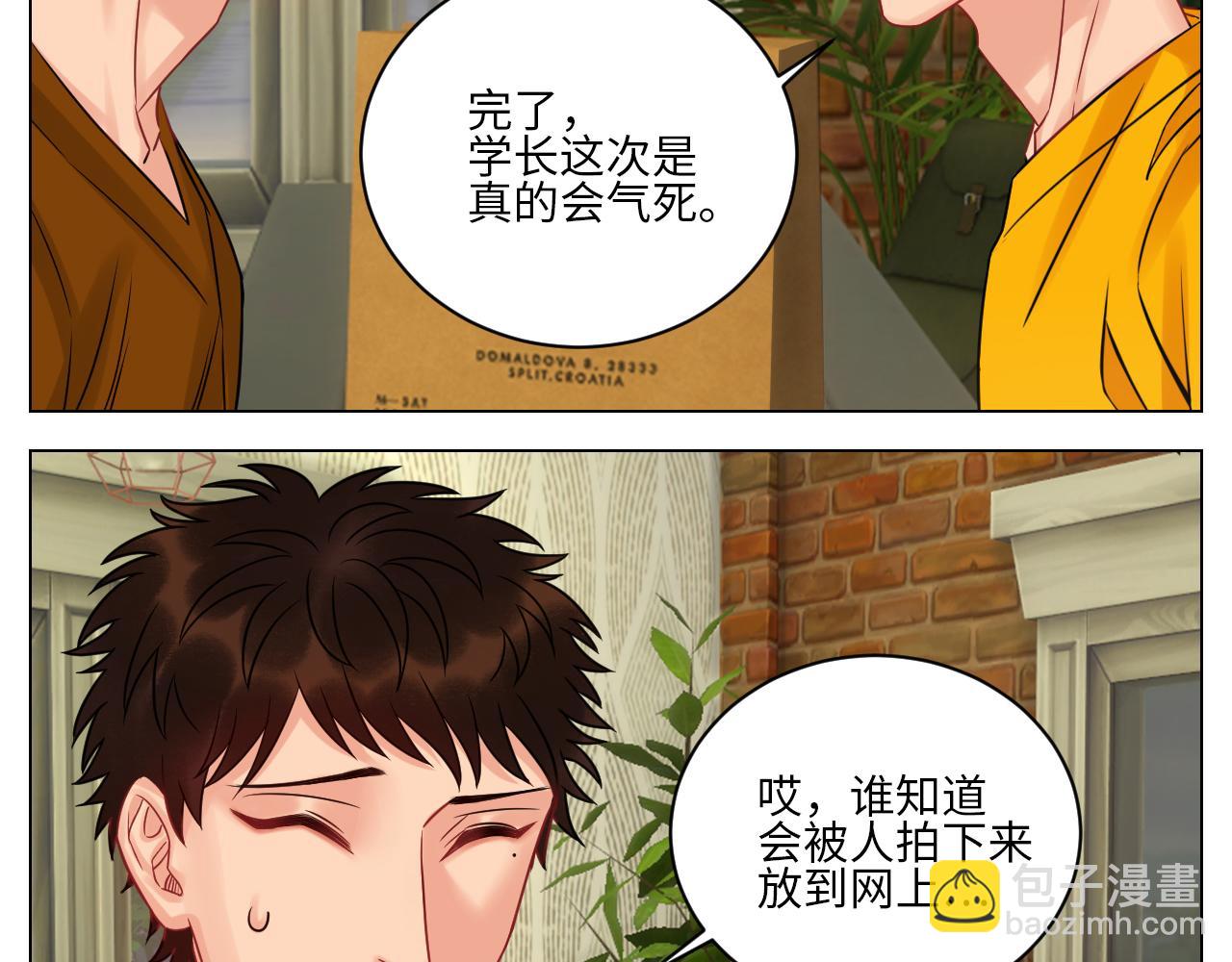 暴躁羊羊在线别扭-第122话