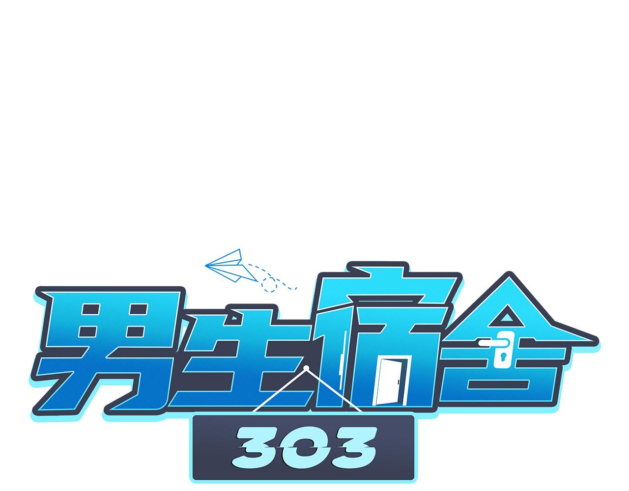 夏日乐团季完结撒花-第126话