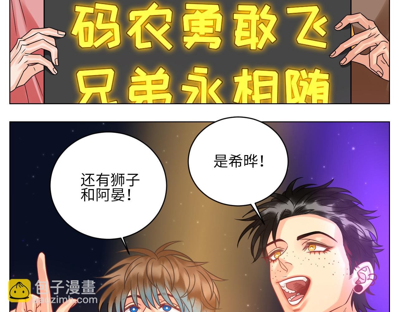夏日乐团季完结撒花-第126话