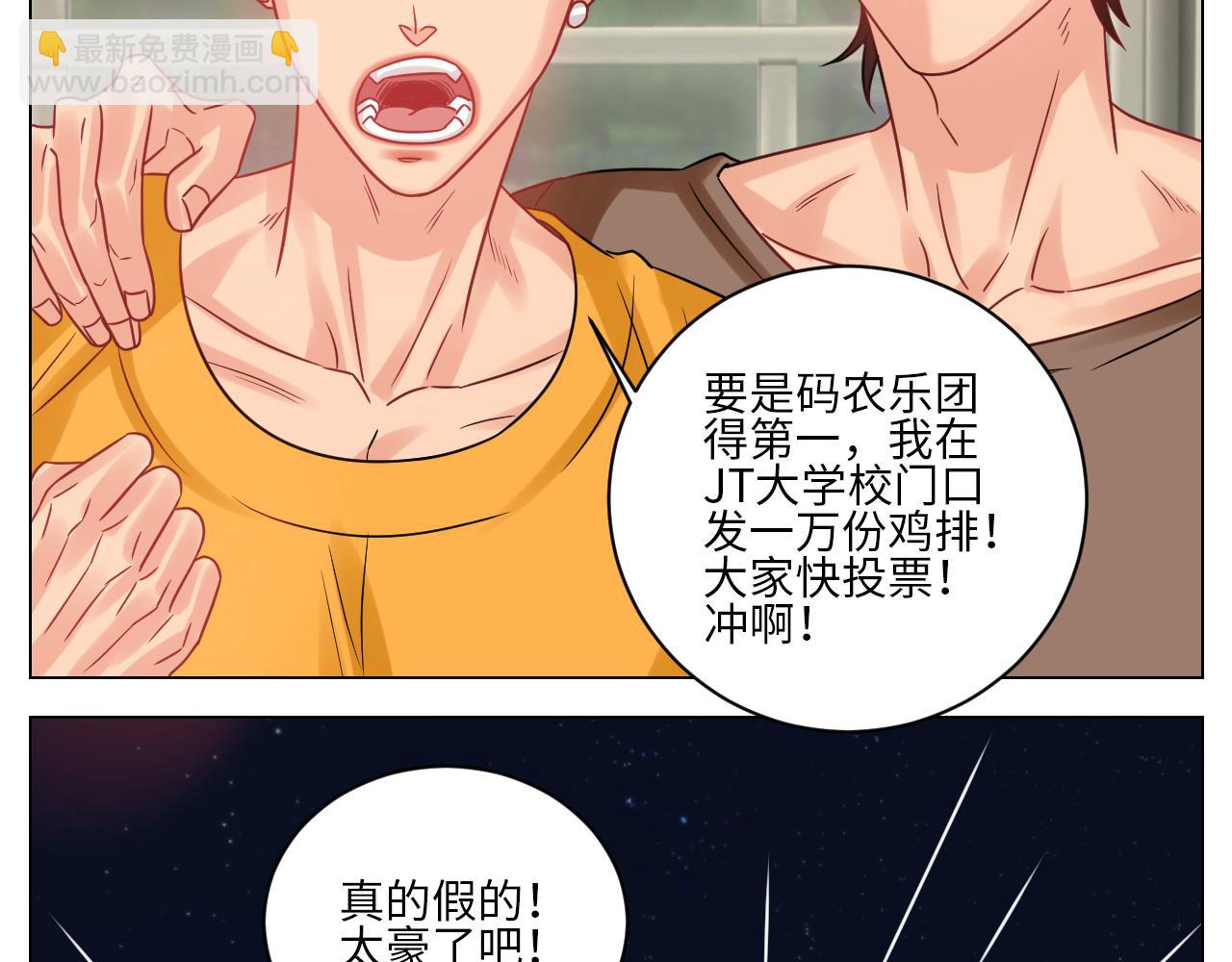 夏日乐团季完结撒花-第126话