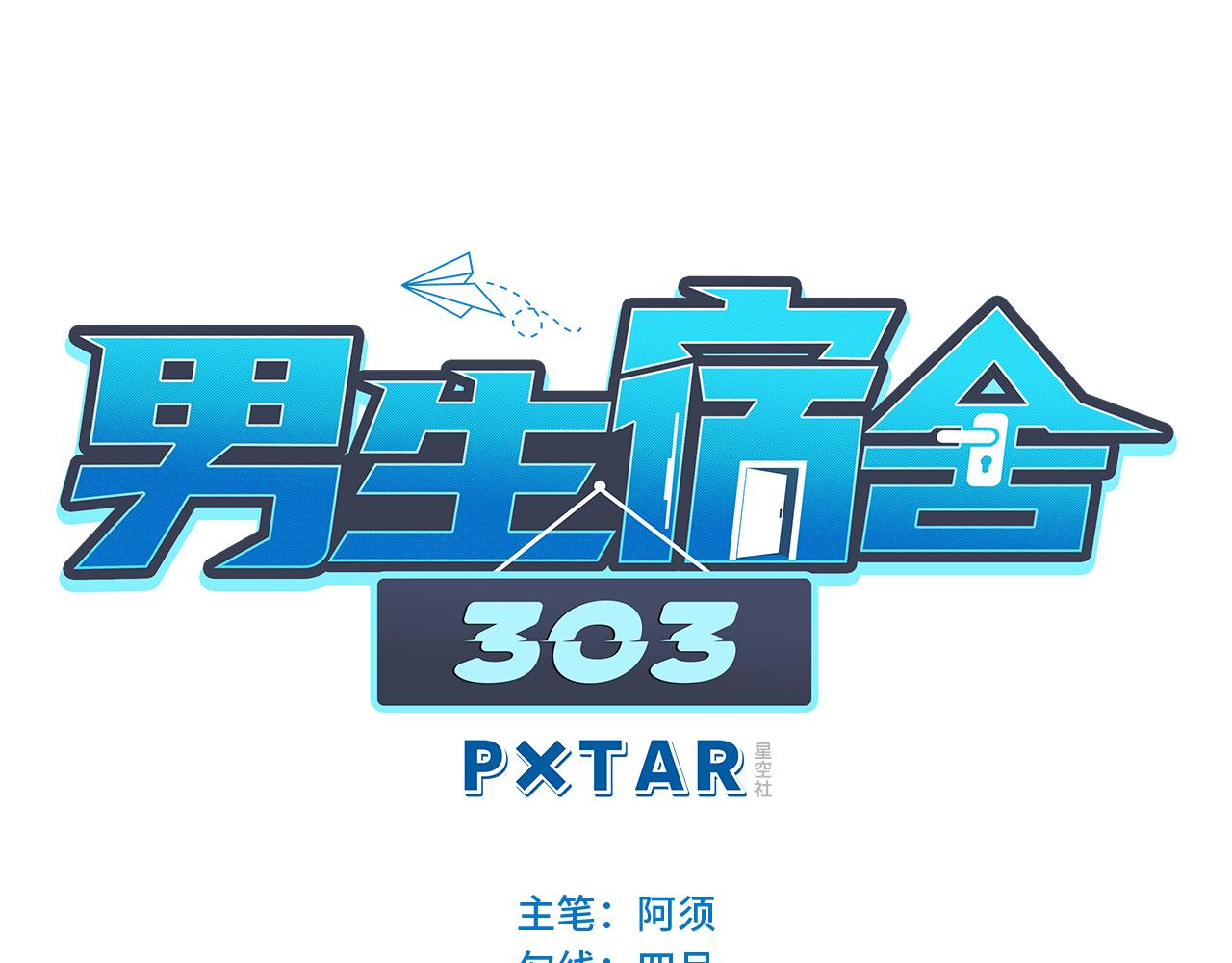 迎新会-第128话