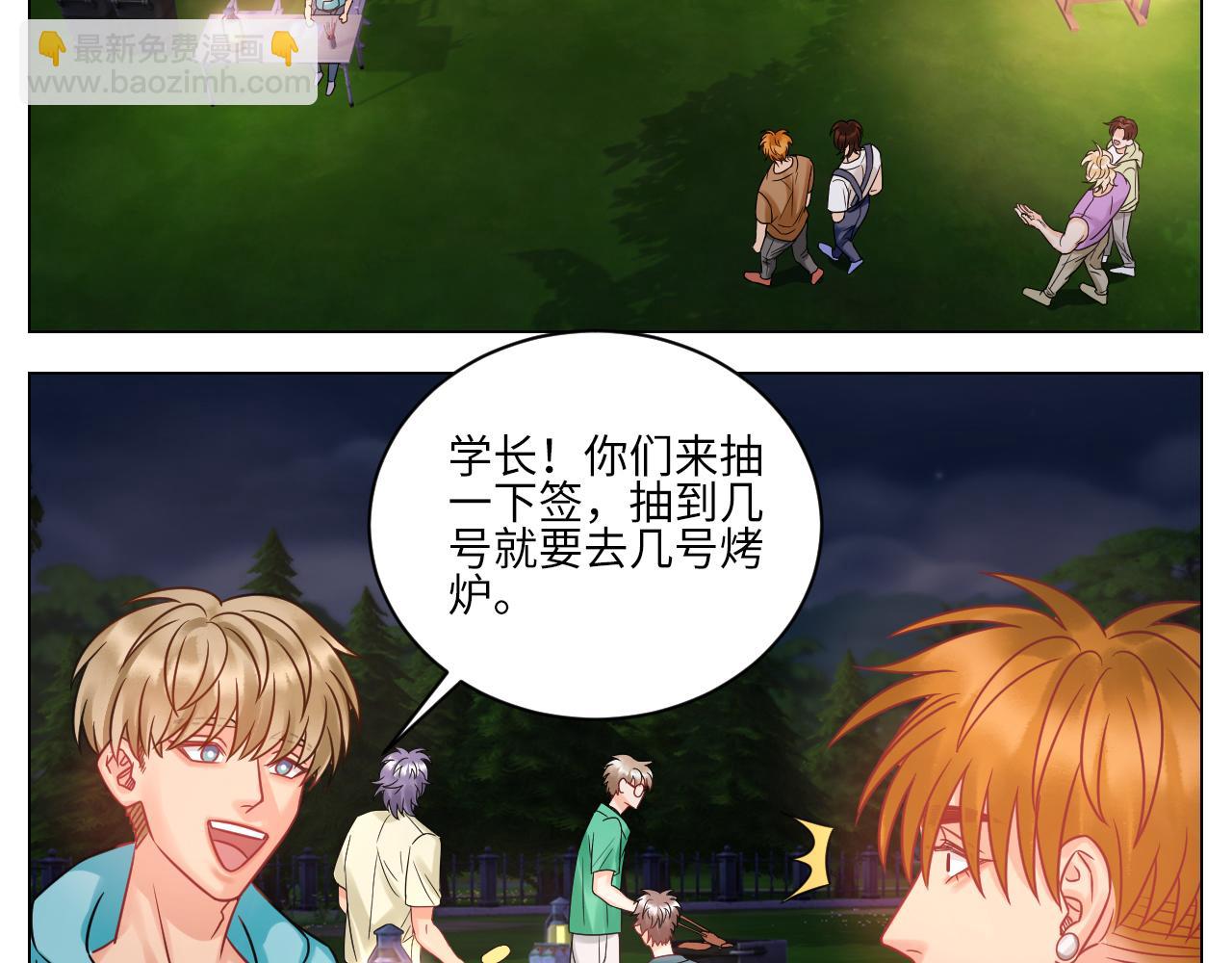 迎新会-第128话