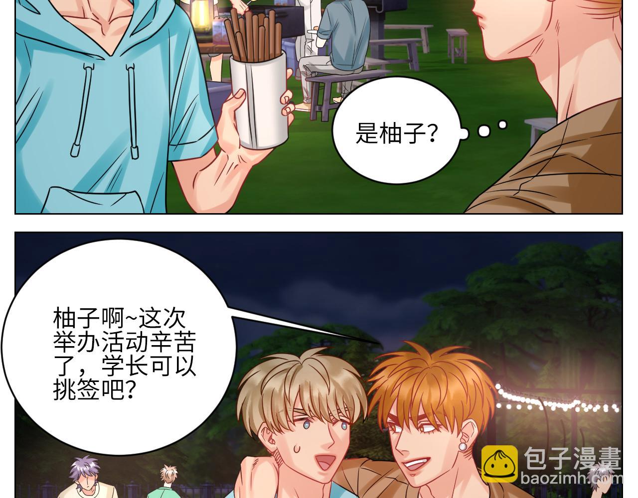 迎新会-第128话