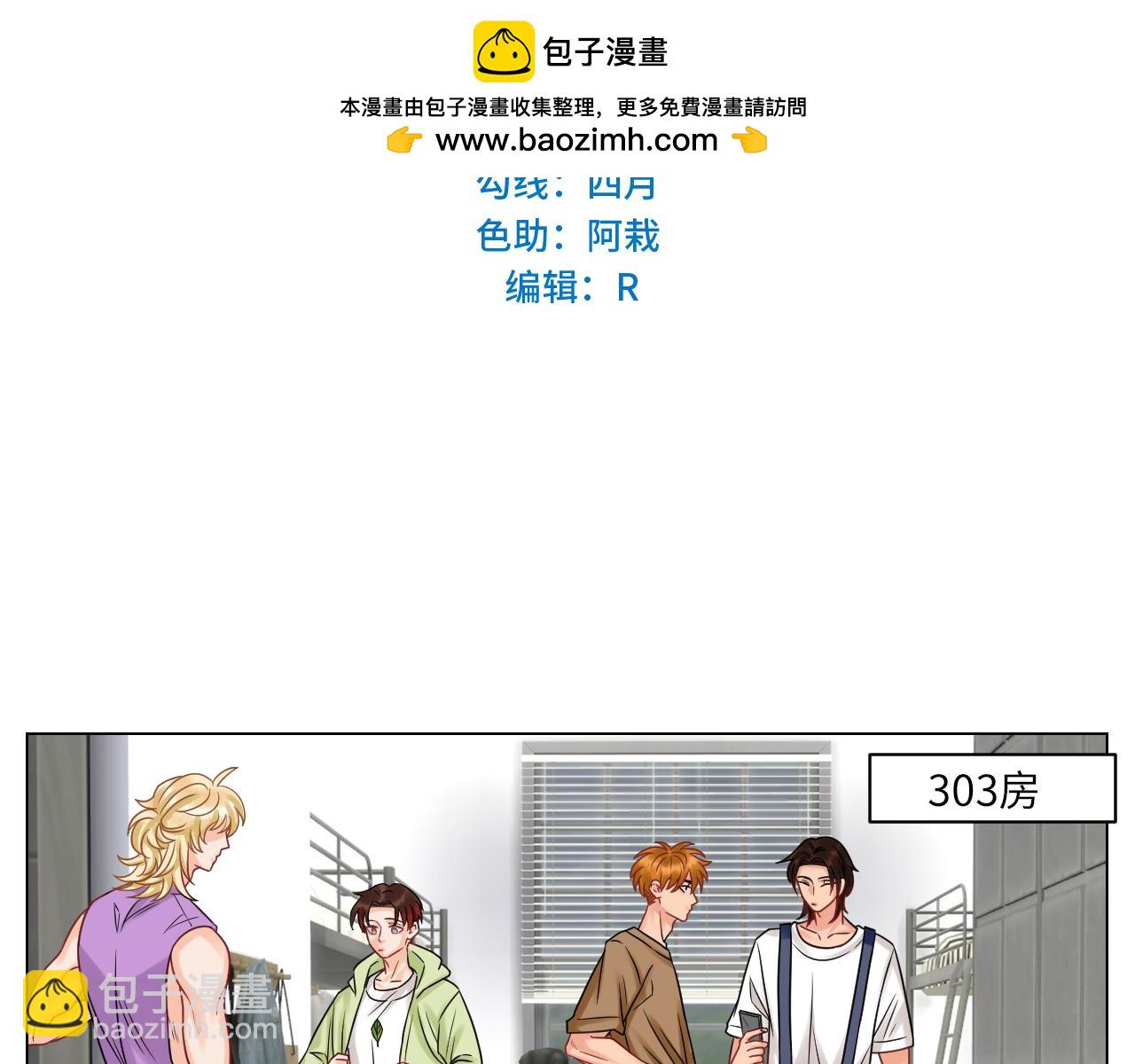 迎新会-第128话