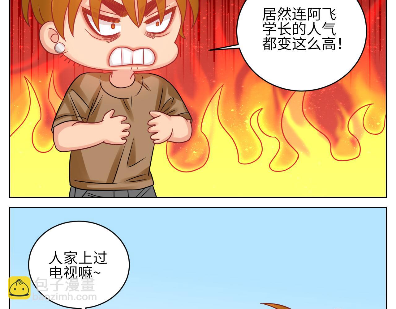 迎新会-第128话