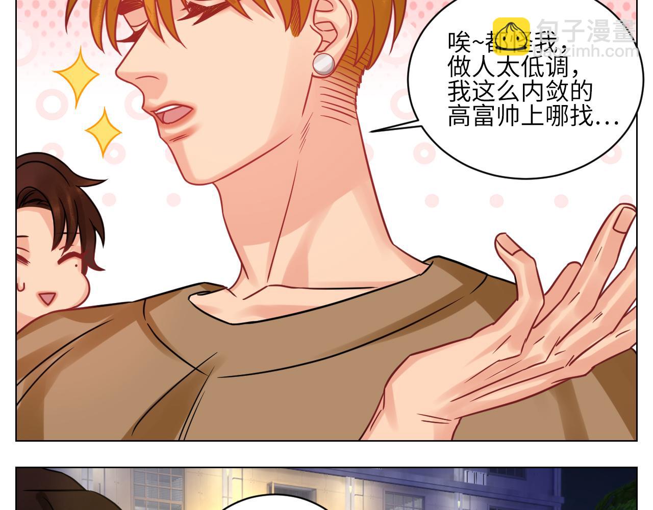 迎新会-第128话