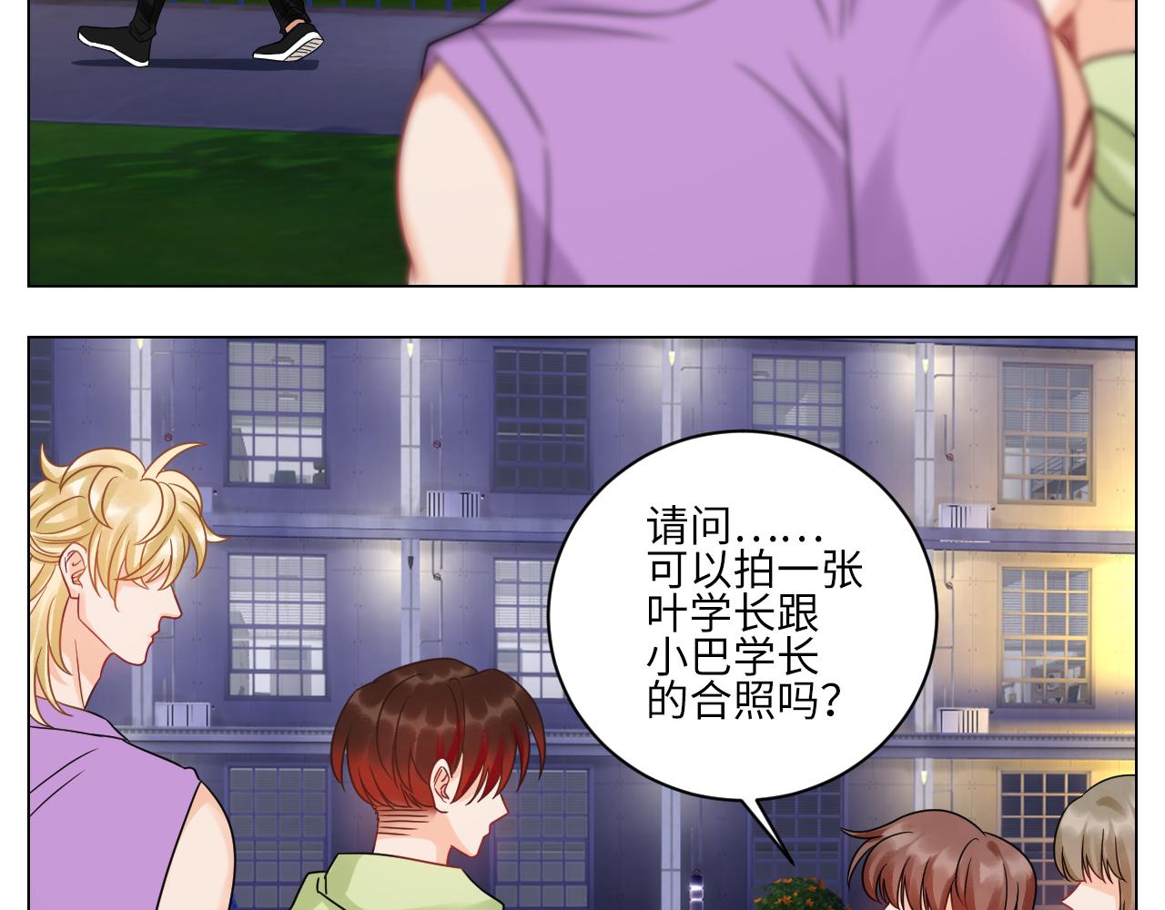 迎新会-第128话