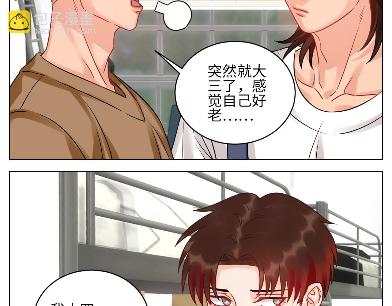 迎新会-第128话