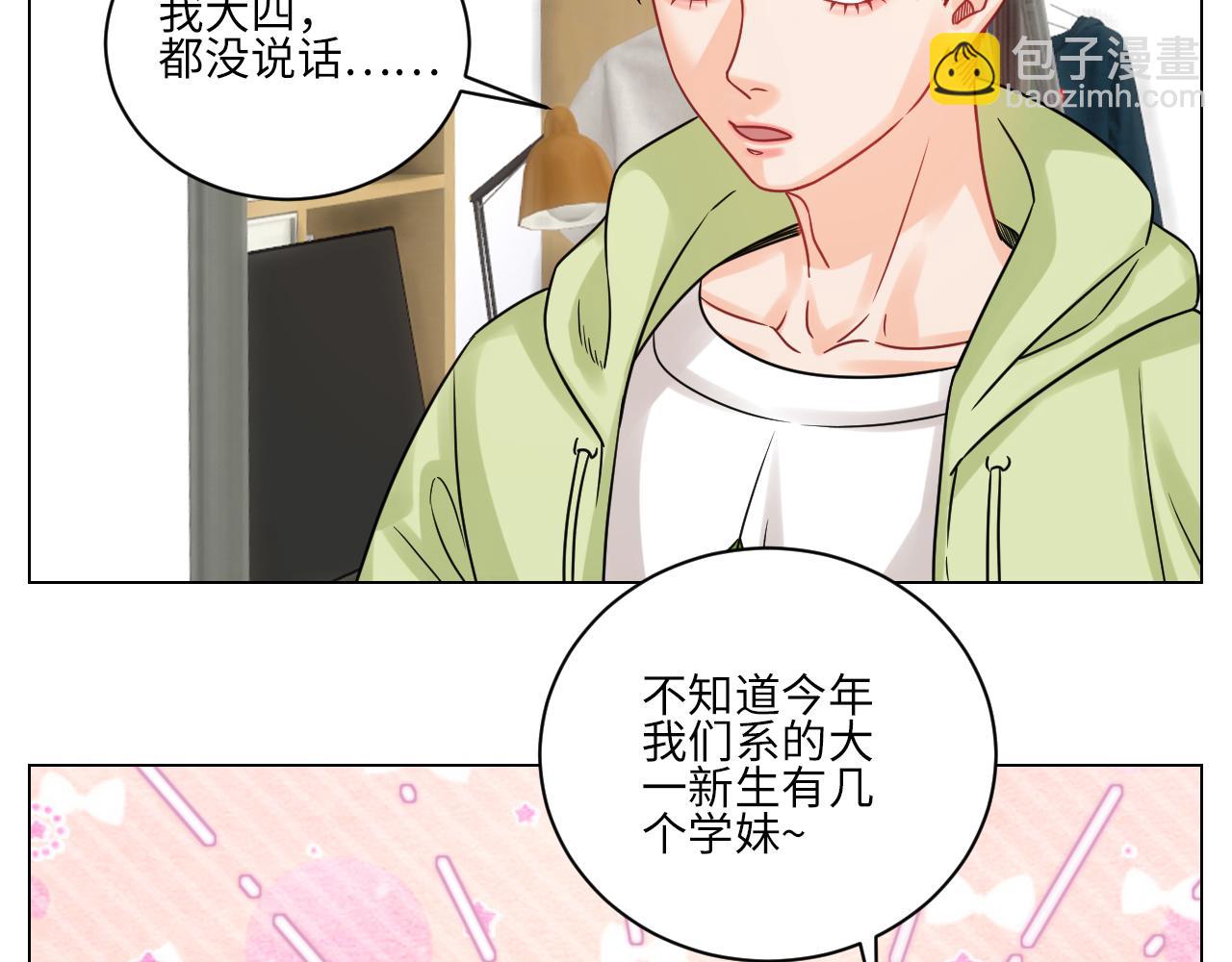 迎新会-第128话