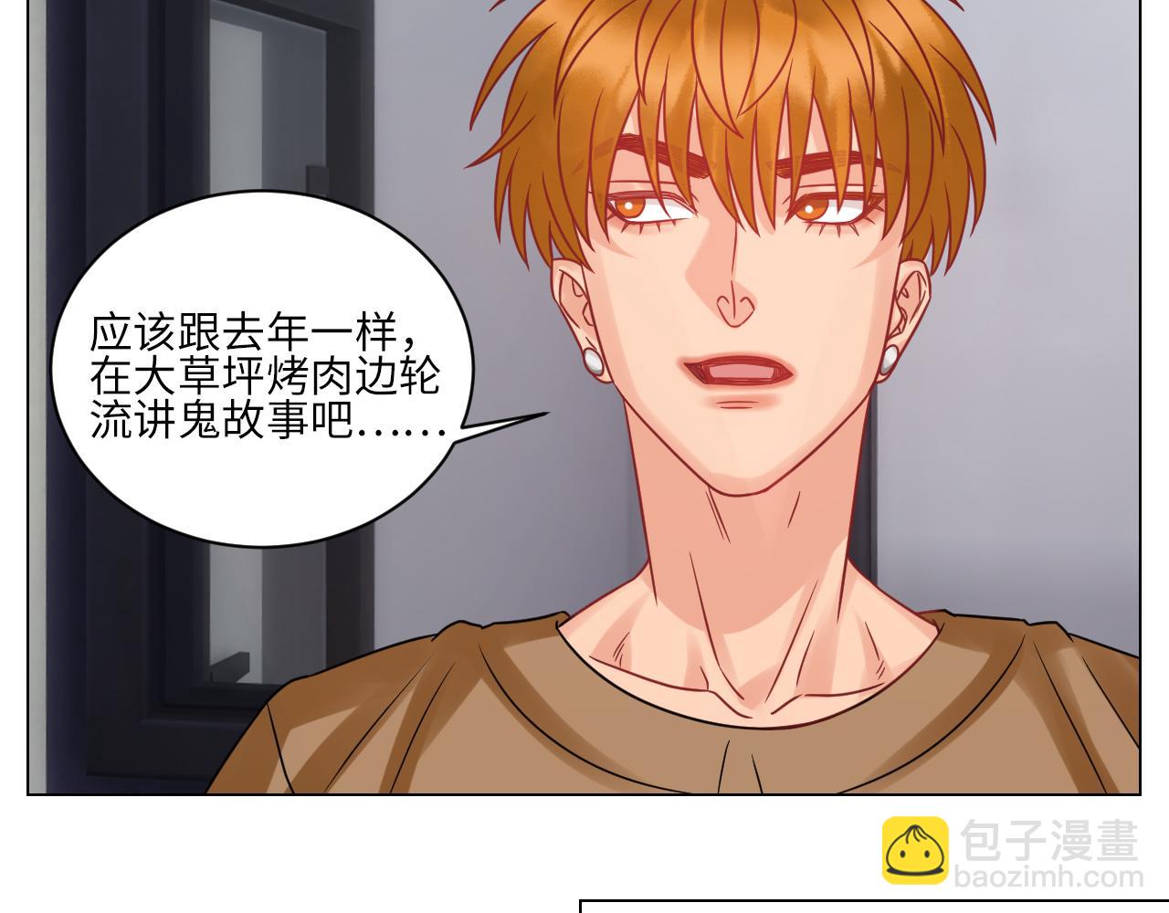 迎新会-第128话