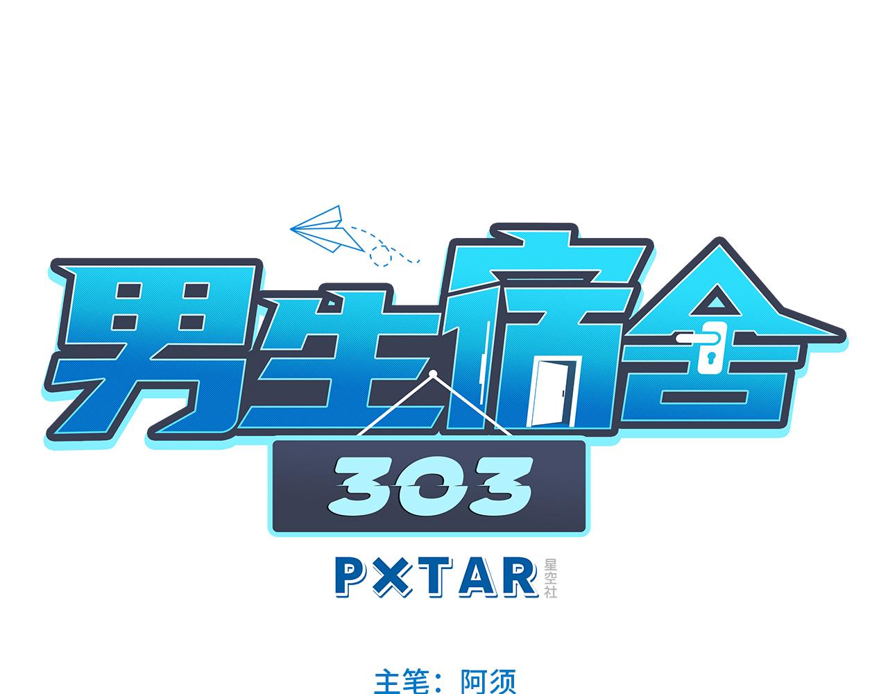 又整一脸-第130话