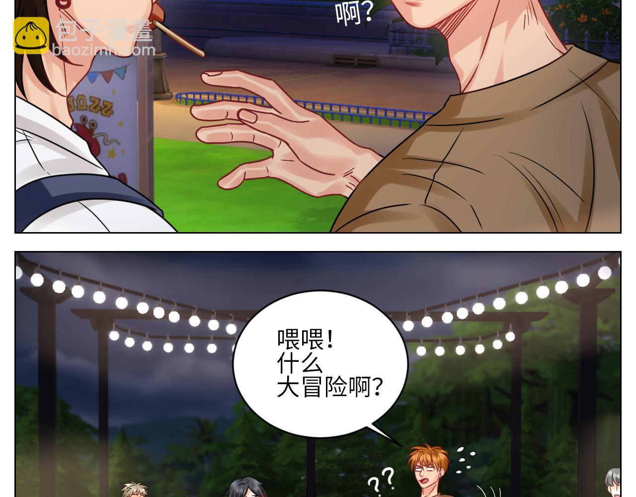 又整一脸-第130话