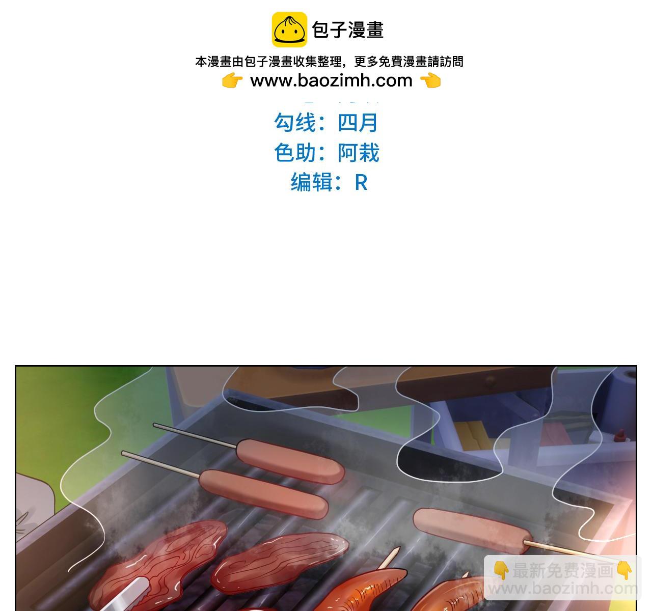 又整一脸-第130话