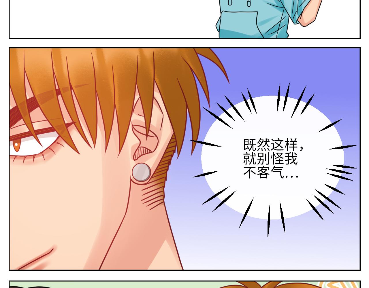 又整一脸-第130话