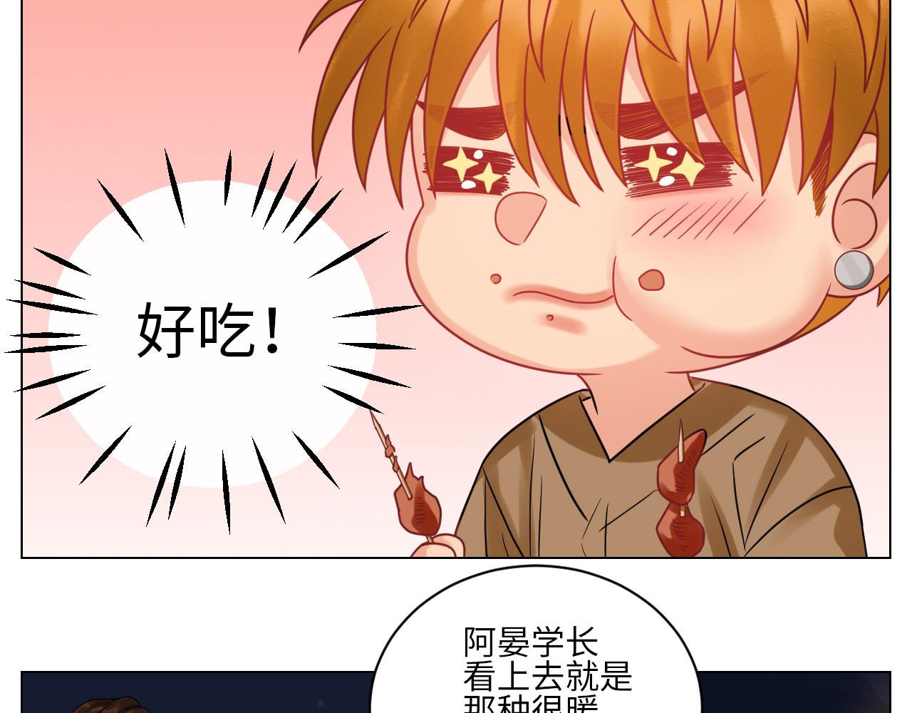 又整一脸-第130话