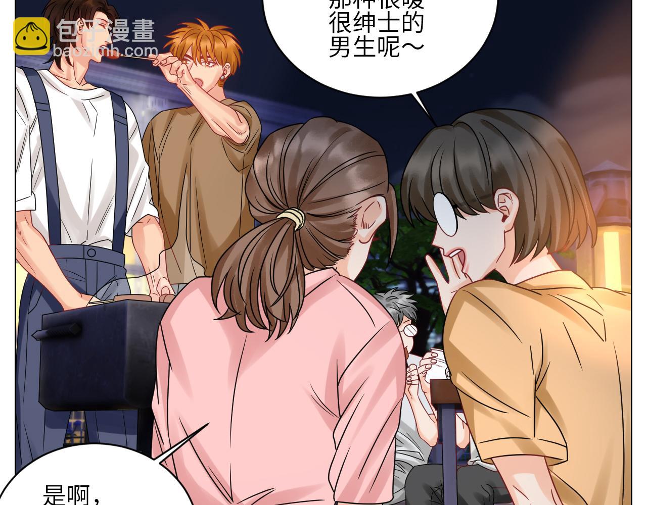 又整一脸-第130话