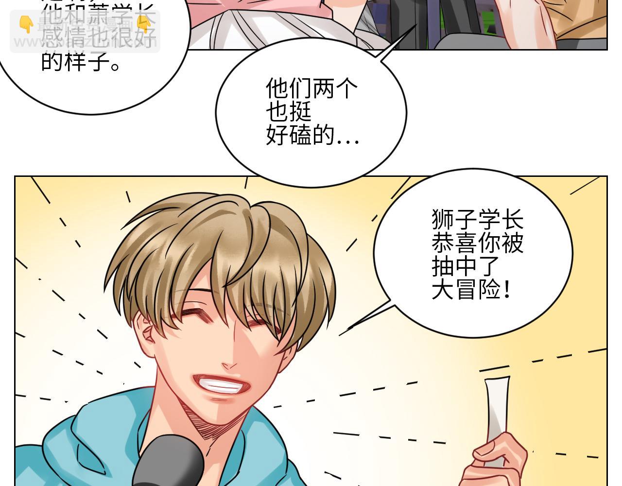 又整一脸-第130话