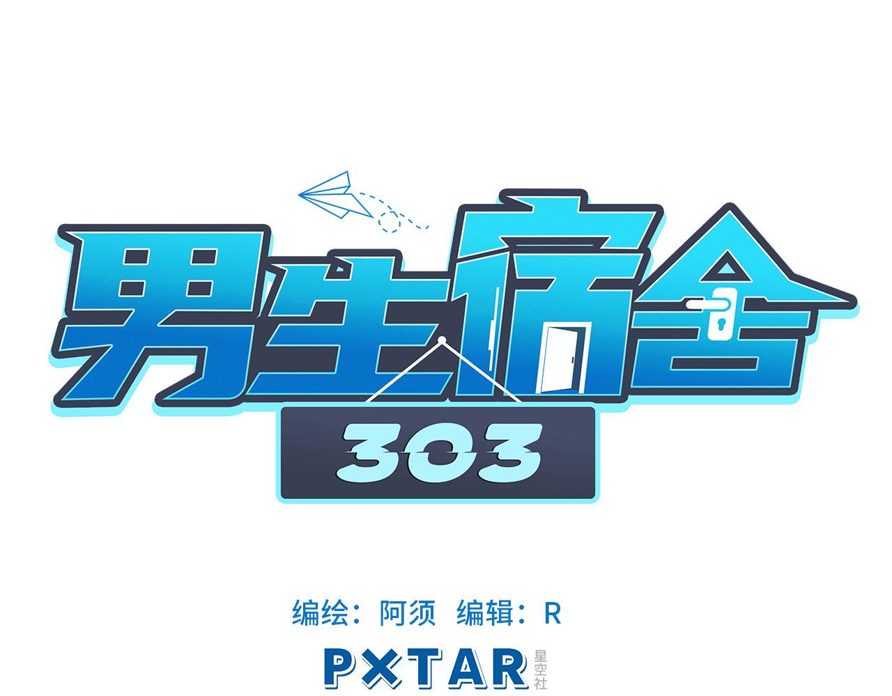 严同学好严格！-第14话