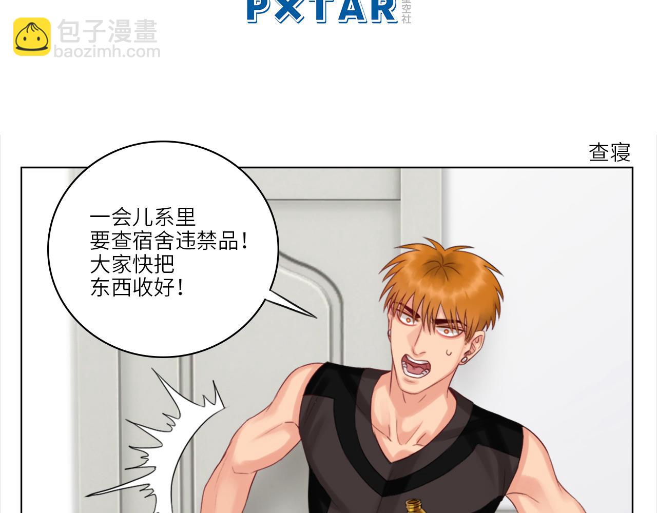严同学好严格！-第14话
