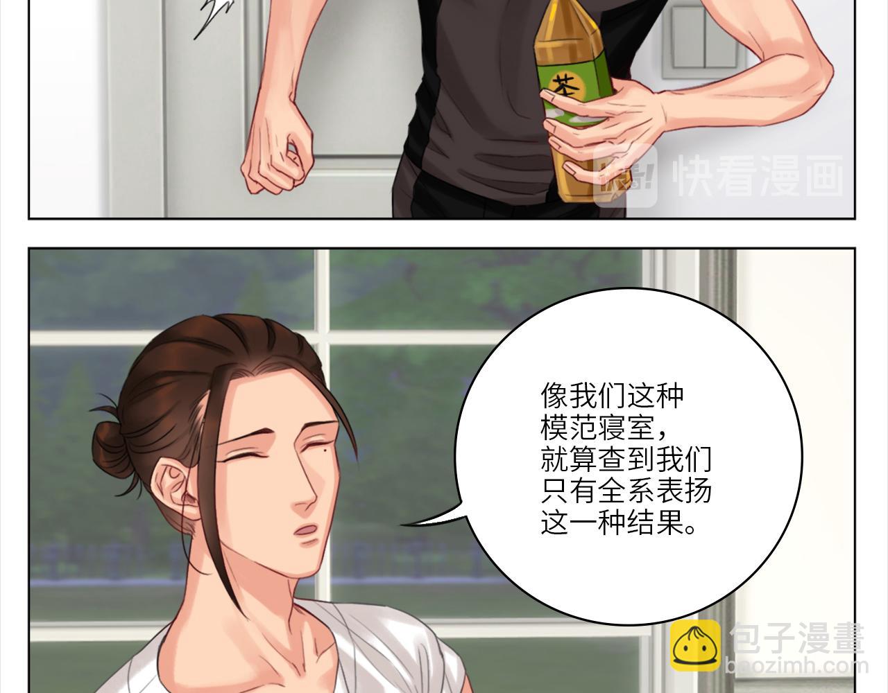 严同学好严格！-第14话