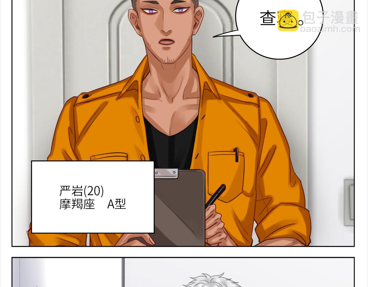 严同学好严格！-第14话