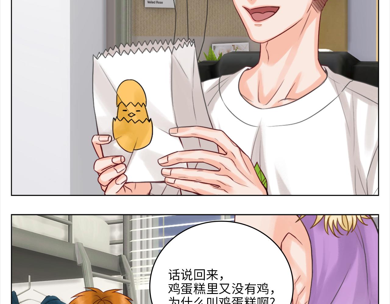 严同学好严格！-第14话