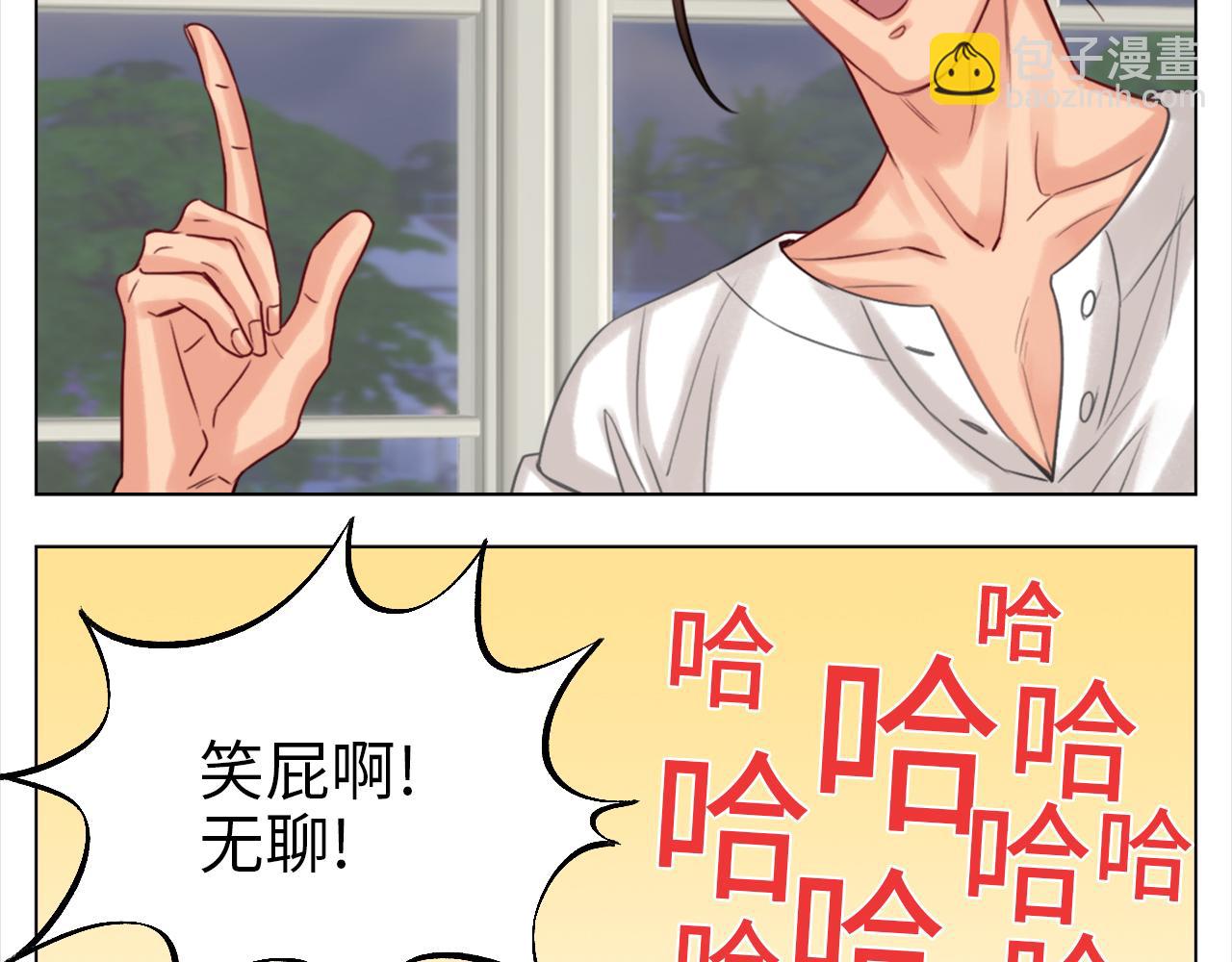 严同学好严格！-第14话