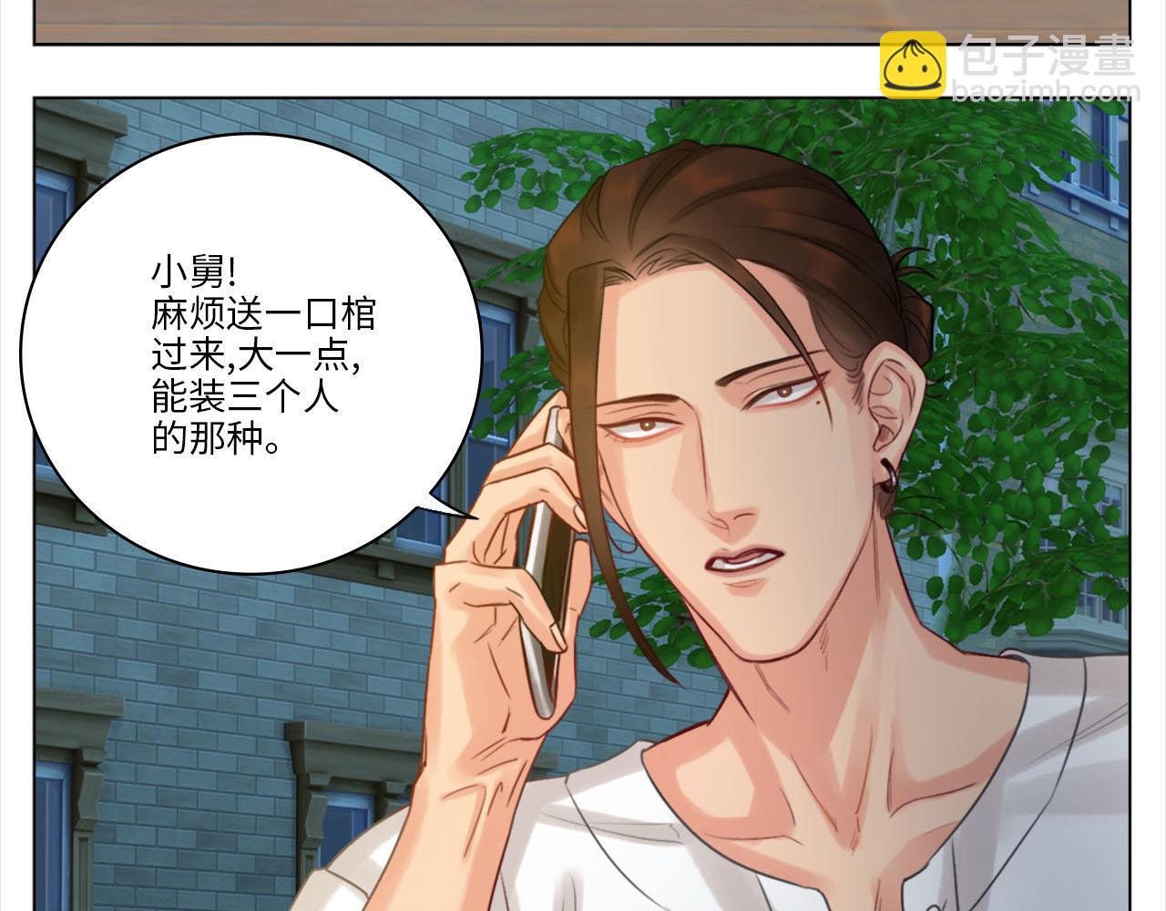 严同学好严格！-第14话