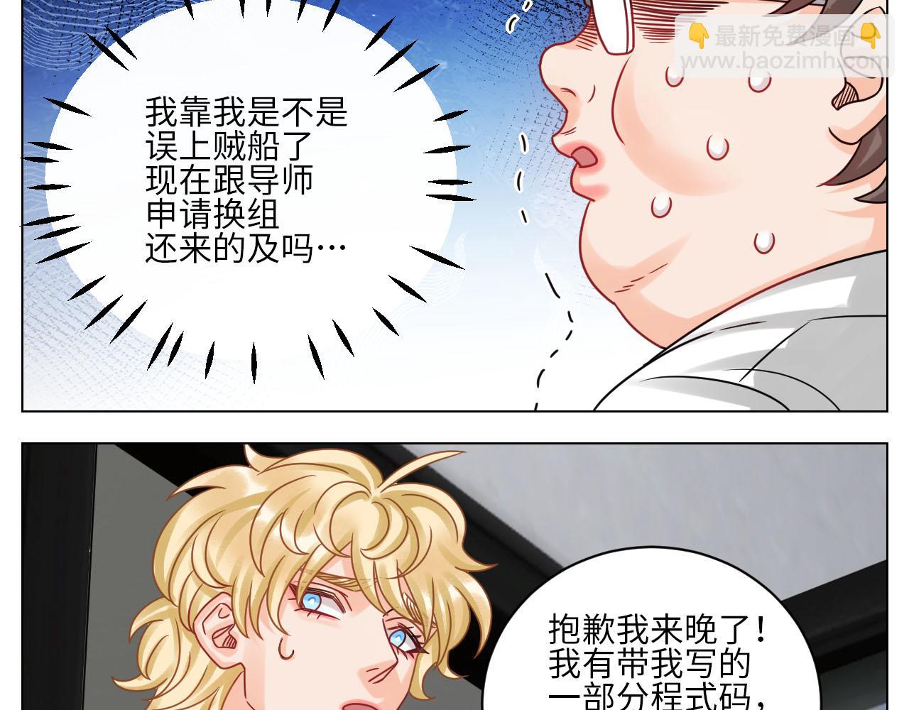 小巴最新定妆照-第132话