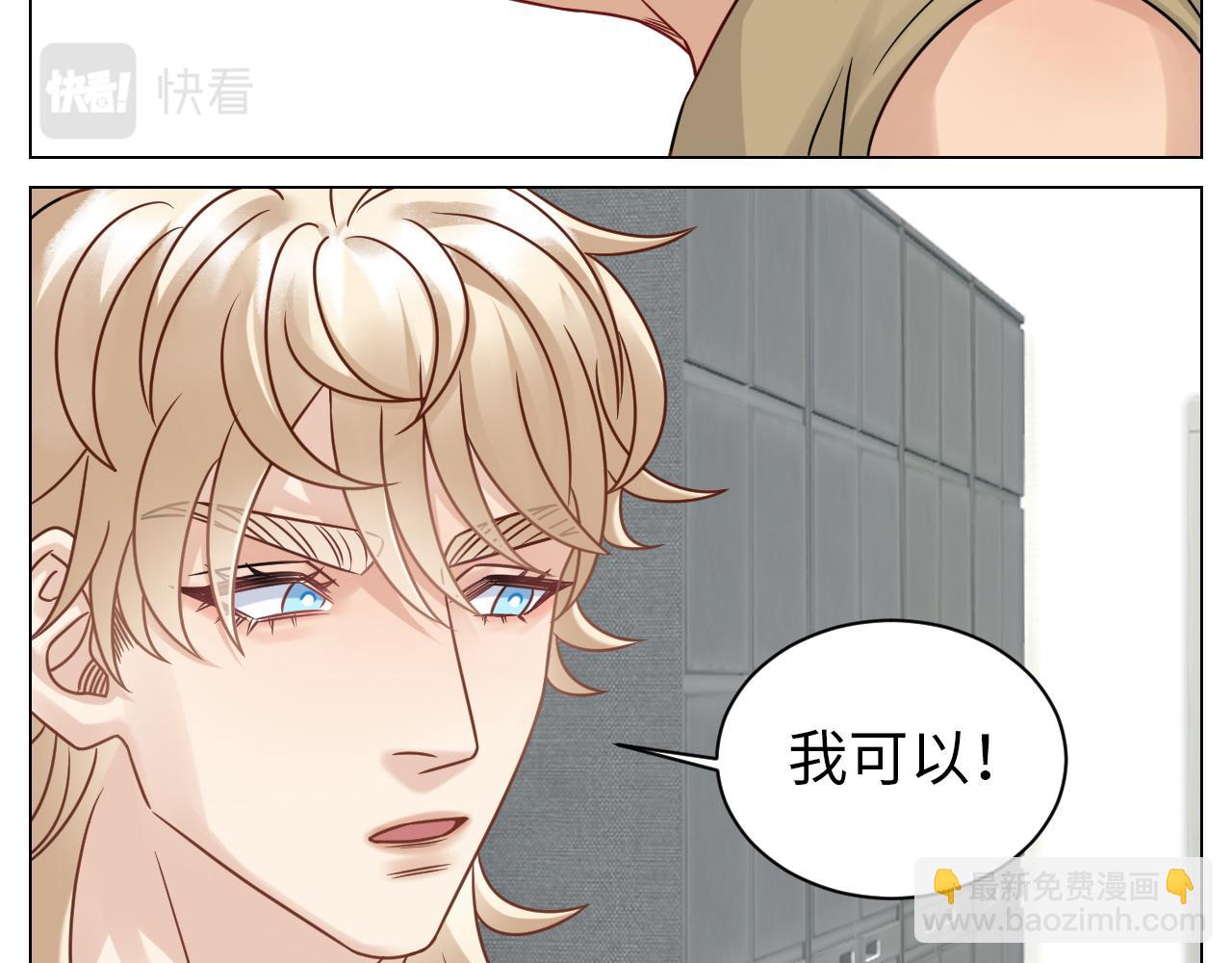 Q：当阿晏被女生表白时狮子的内心想法 A：吃我一脚！-第136话