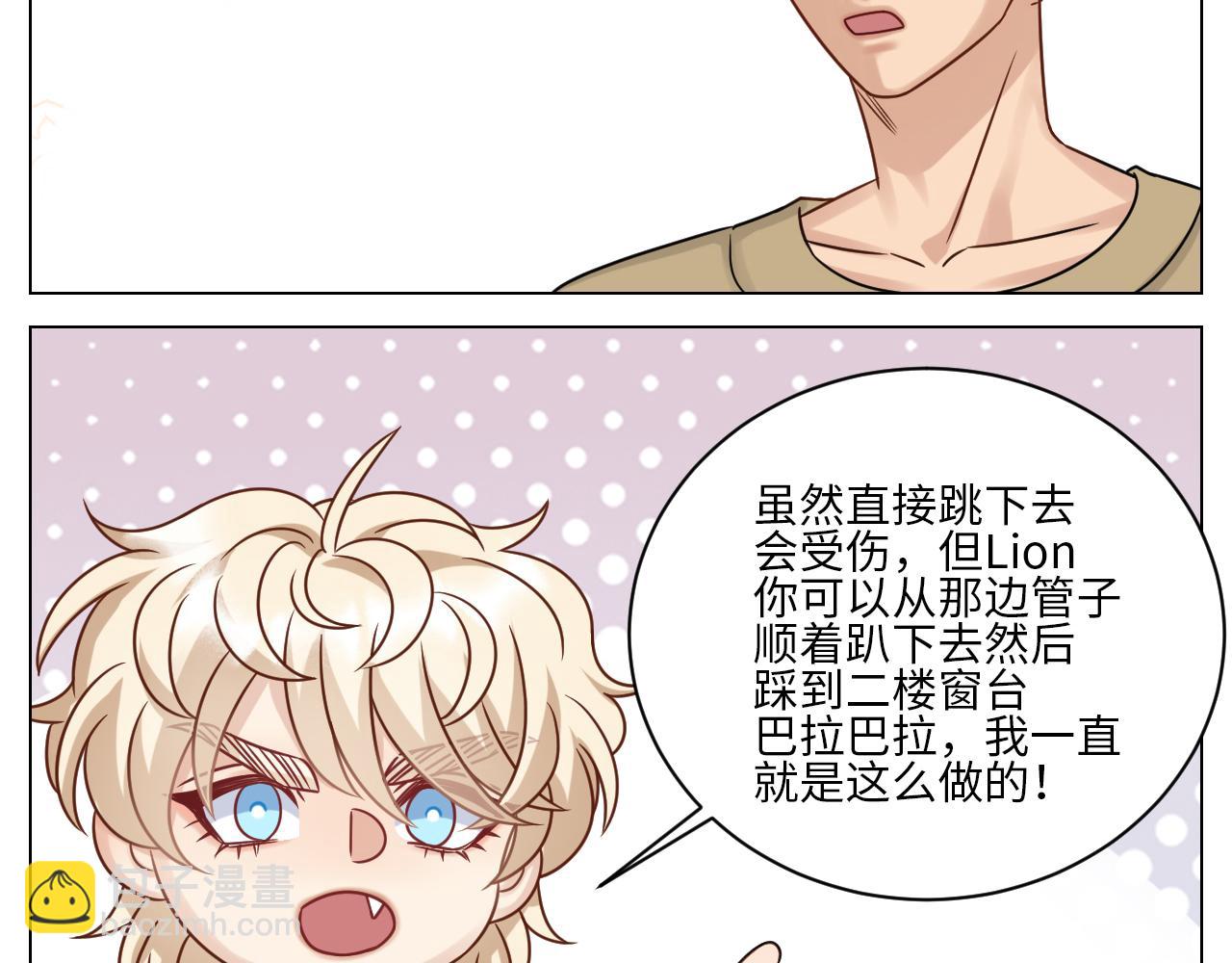 Q：当阿晏被女生表白时狮子的内心想法 A：吃我一脚！-第136话