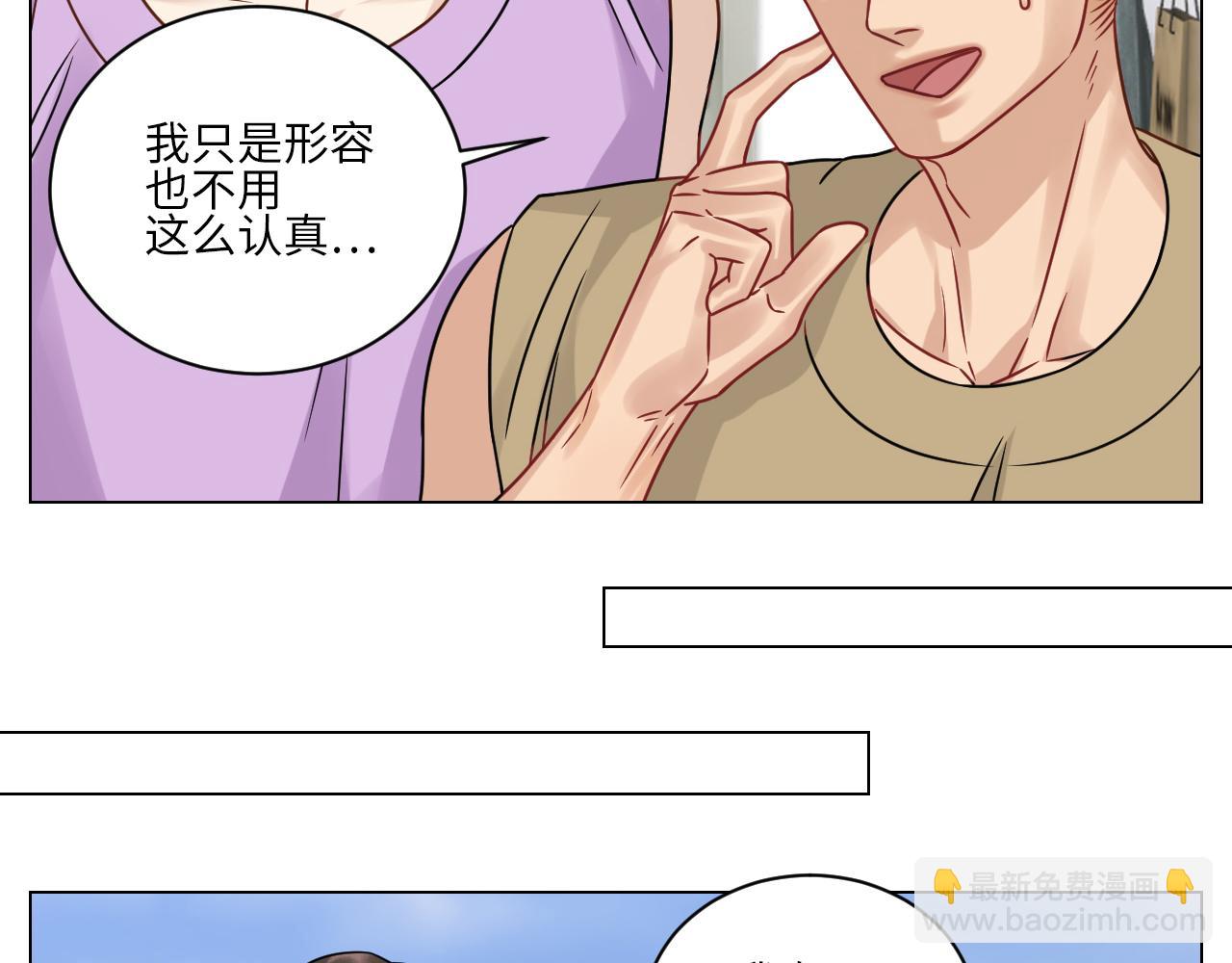 Q：当阿晏被女生表白时狮子的内心想法 A：吃我一脚！-第136话