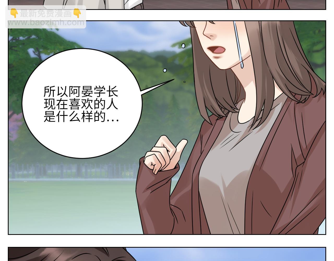 Q：当阿晏被女生表白时狮子的内心想法 A：吃我一脚！-第136话