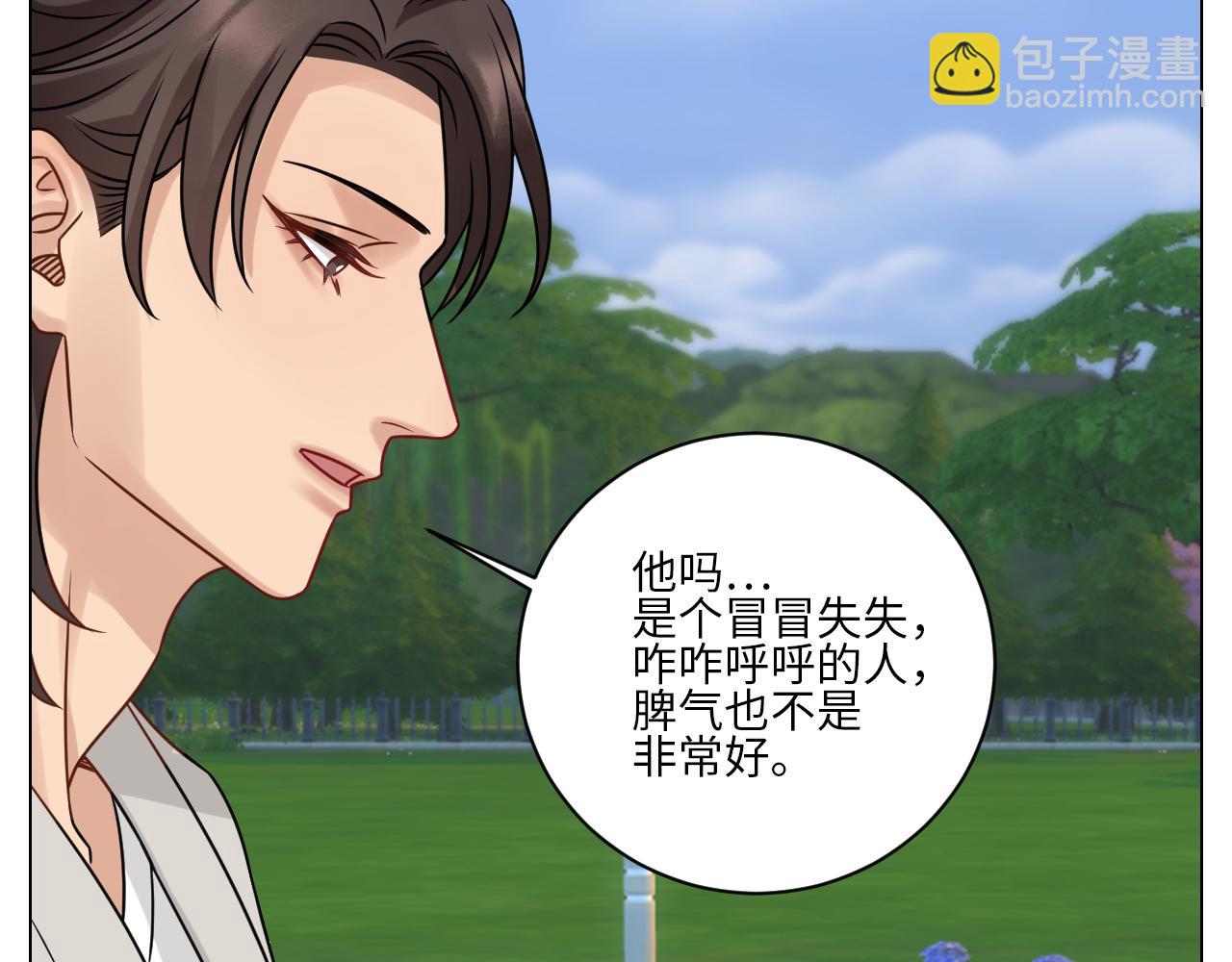 Q：当阿晏被女生表白时狮子的内心想法 A：吃我一脚！-第136话
