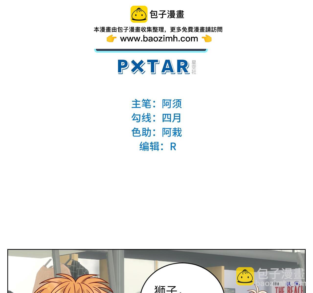Q：当阿晏被女生表白时狮子的内心想法 A：吃我一脚！-第136话