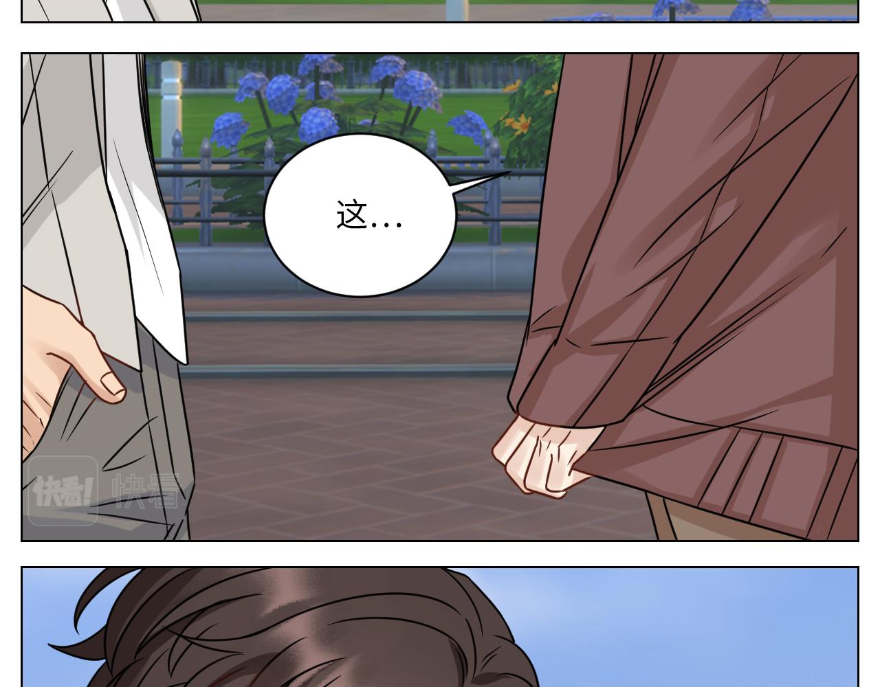 Q：当阿晏被女生表白时狮子的内心想法 A：吃我一脚！-第136话
