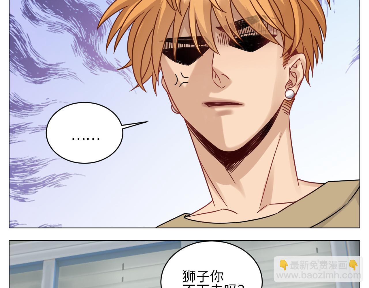 Q：当阿晏被女生表白时狮子的内心想法 A：吃我一脚！-第136话