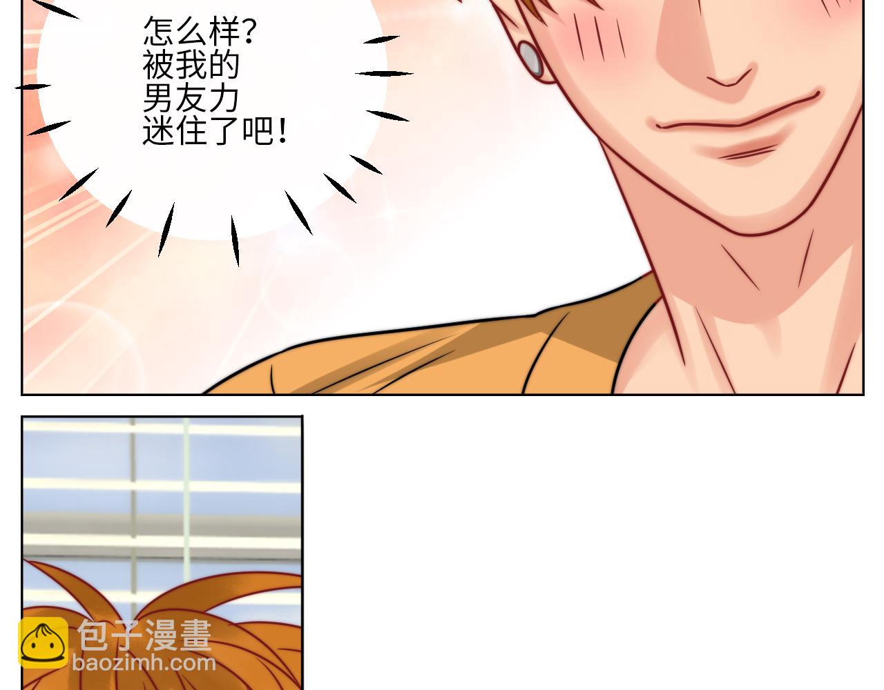 狮子喜欢游乐园-第138话