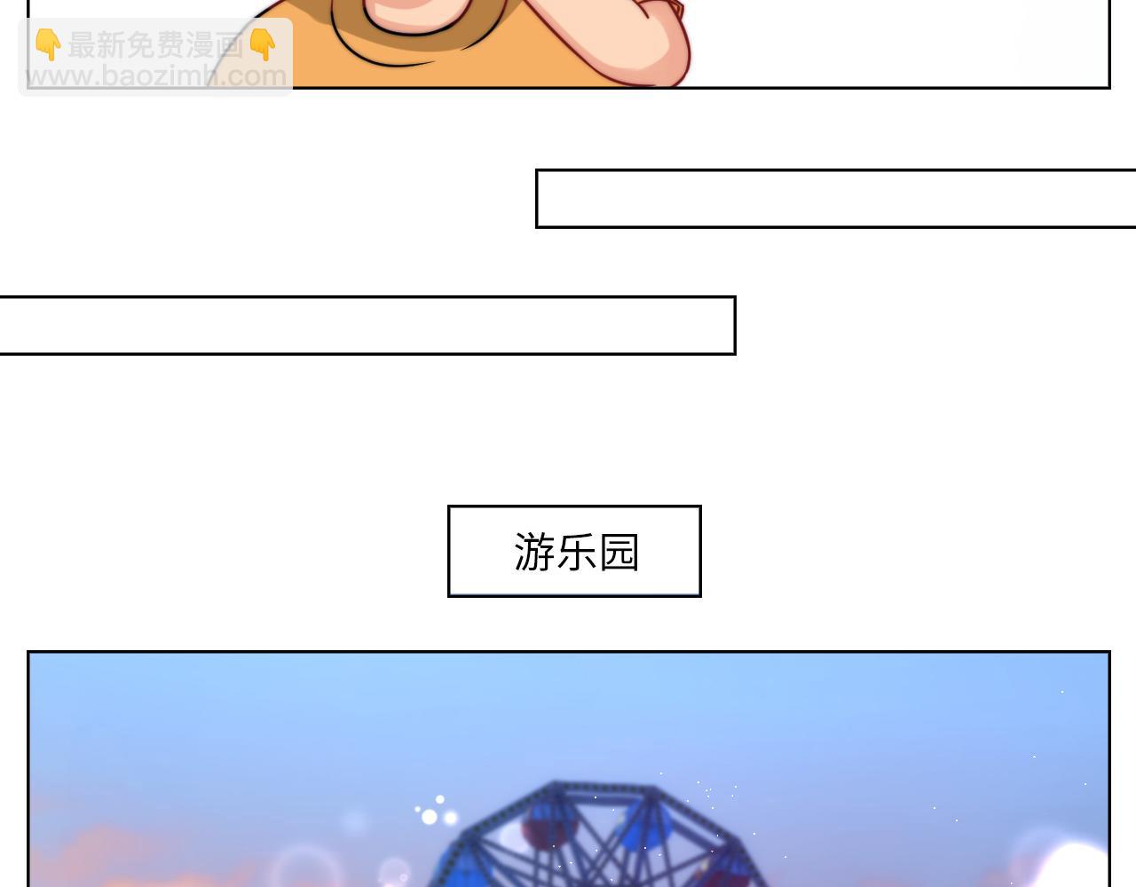 狮子喜欢游乐园-第138话