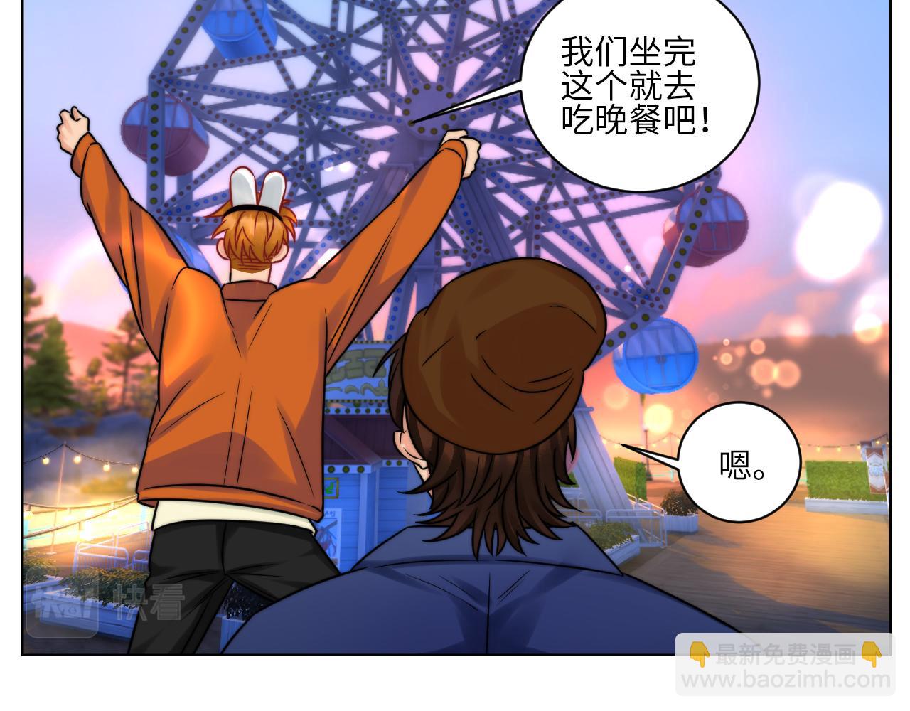 狮子喜欢游乐园-第138话