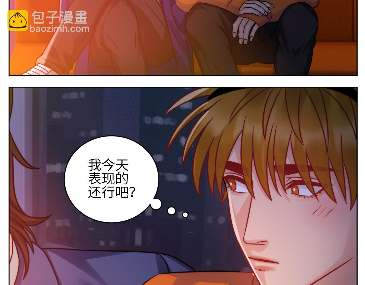 狮子喜欢游乐园-第138话