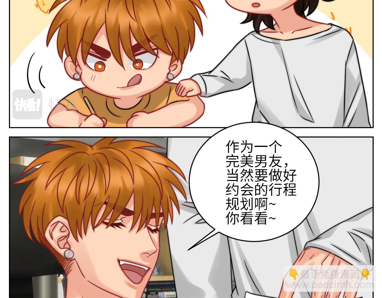 狮子喜欢游乐园-第138话