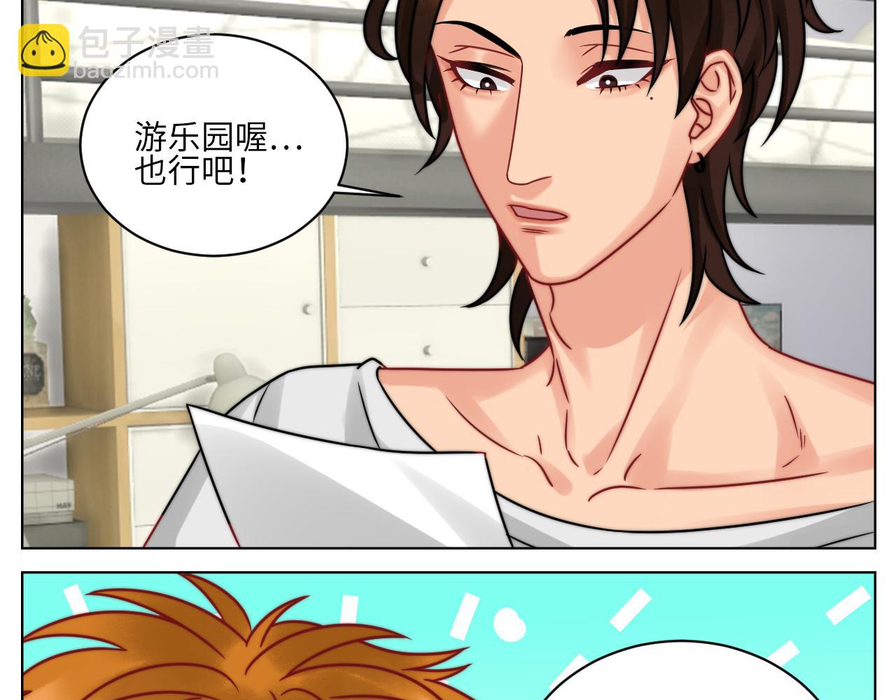 狮子喜欢游乐园-第138话