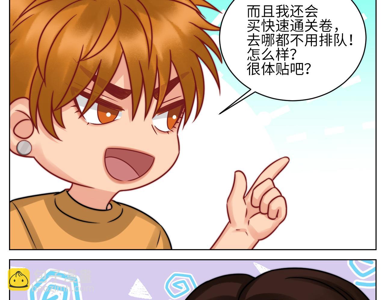 狮子喜欢游乐园-第138话