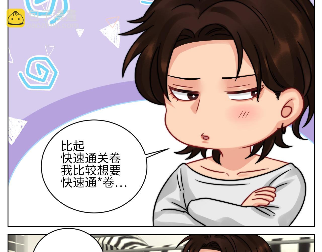 狮子喜欢游乐园-第138话