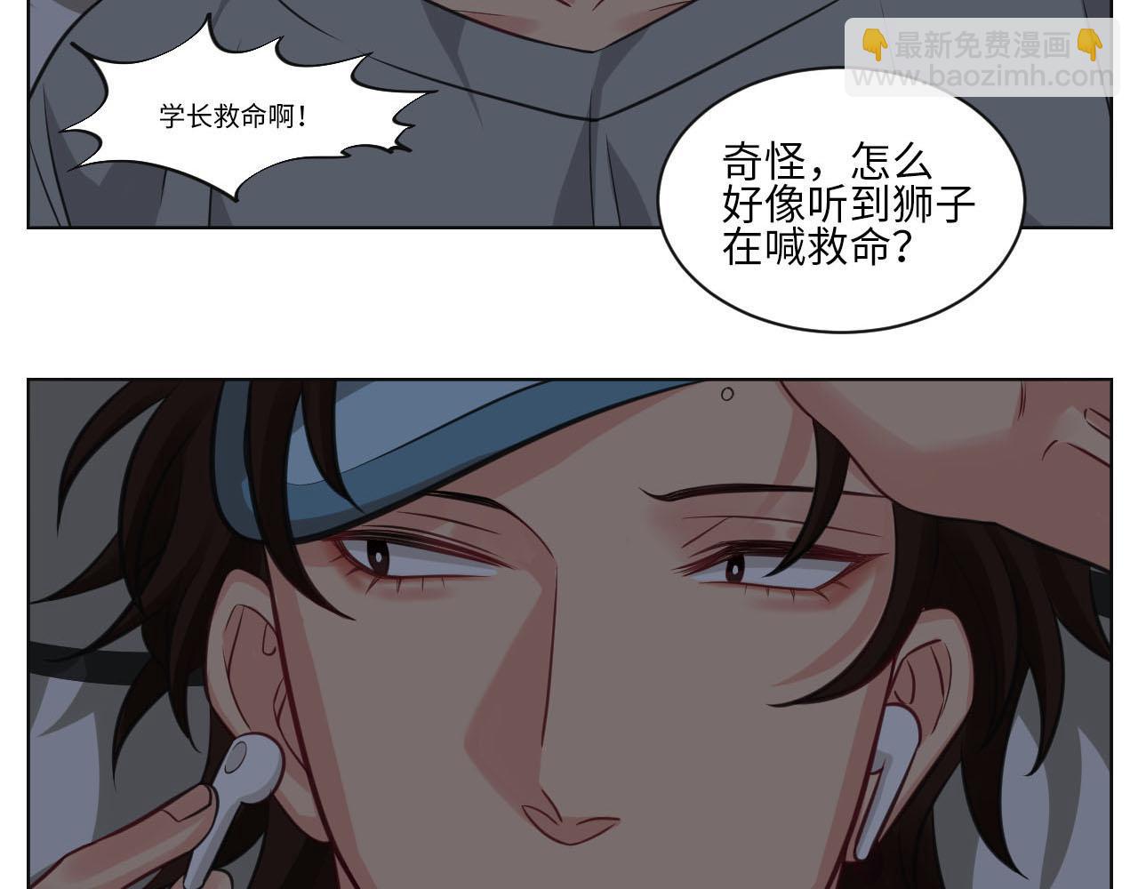 点击解救狮子！-第140话