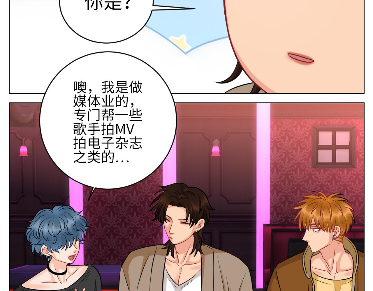 男生也要保护好自己!-第142话